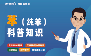 苯（純苯）需要辦理?；C嗎？-知識科普