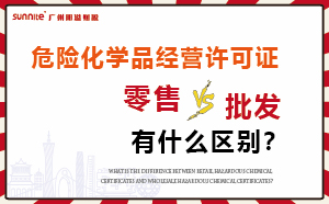 零售型?；C和批發類型?；C有什么區別？