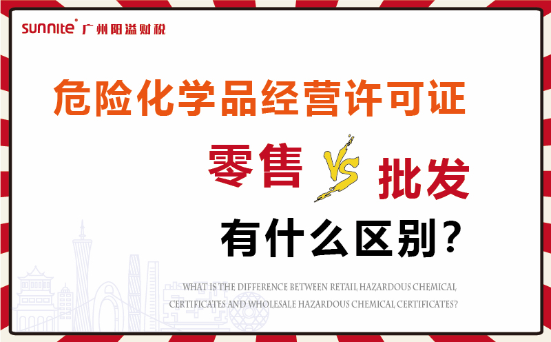 ?；C零售和批發有什么區別